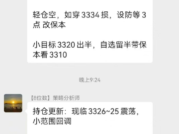 25.7.11黄金升破3330 继续看涨