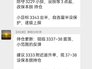 25.6.4黄金V型大涨 高位调整战3400