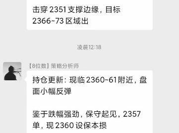 24.7.26美第二季度GDP爆表黄金大跌50美金多单获利