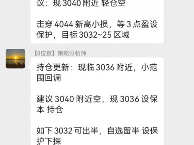 25.3.20黄金快涨30美金空单获利 看涨不变