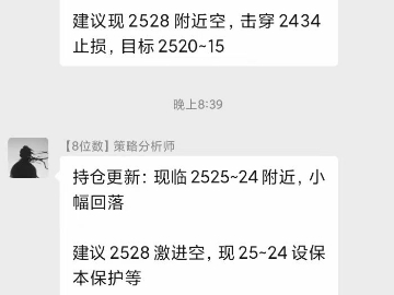24.8.21美非农数据下修黄金再刷历史新高空单获利 今天调整看2500关口