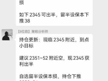24.5.31美下调一季度GDP黄金反弹30美金空单获利 今天收官