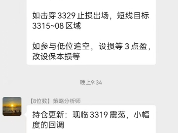 25.7.30黄金慢涨25美金 谨防大跌