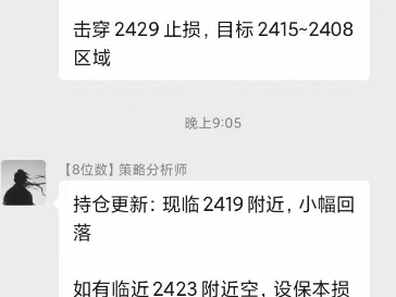 24.7.25加央行降息拉升美元黄金大跳水跌破2400关口