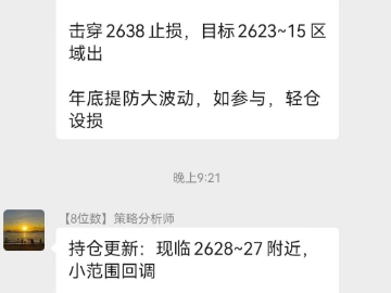 24.12.27美就业放缓黄金涨20美金空单获利 继续看涨