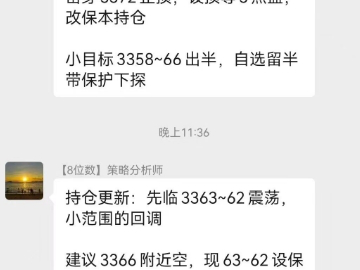 25.7.14黄金连涨50美金 看涨3400