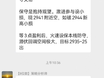 25.2.11黄金涨破2900关口大涨80美金空单获利 继续挑战新高