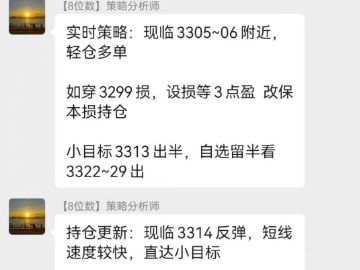 25.5.28黄金大跌70美金 争夺3300关口