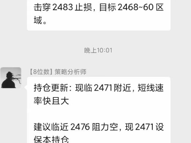 24.8.14美联储强调很快降息黄金反弹2470空单获利 CPI即将上演