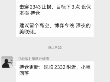24.6.13美联储维持利率不变黄金大跌30多美金空单获利再看2300关口