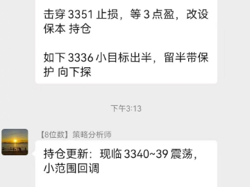 25.7.6黄金震荡不涨 空头再探3300