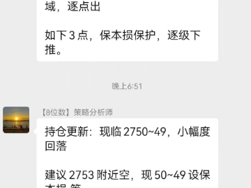 24.10.24美债收益率继续走强黄金冲高大跌50美金再看2700 今天美PMI