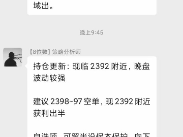 24.7.31以空袭黎黄金突破2400大涨空单获利 三大央行来袭