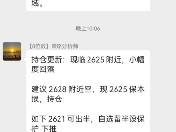 24.10.11CPI降温助力美联储降息预期黄金大涨40美金 今天PPI
