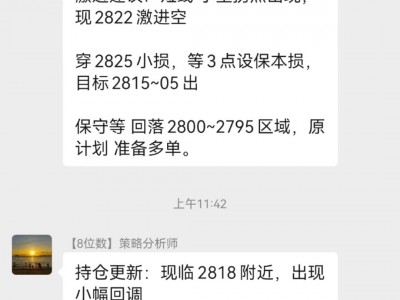 25.2.5黄金大涨50美金空单获利 向2900挺近!