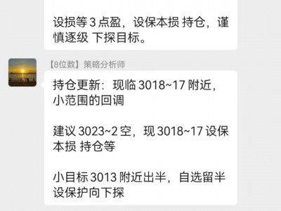 25.4.9黄金强阳破3000 止跌看反弹