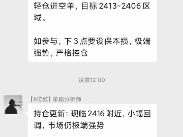 24.7.12美6月CPI降温加快美联储降息步伐黄金大涨55美金空单获利