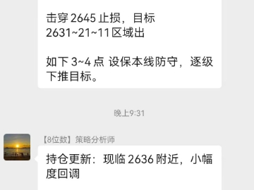 24.11.21风险升级黄金大涨40美金空单获利 今天涨势未停!